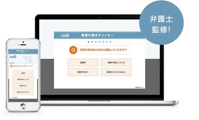 Conatus会社概要 サービス概要